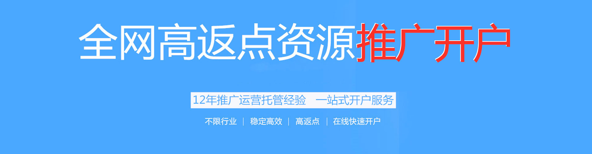 克东百度推广返点